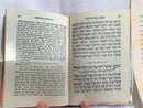 Handmade Limited Edition Siddur 1967 Hebrew English Twelve Tribes Filigree
