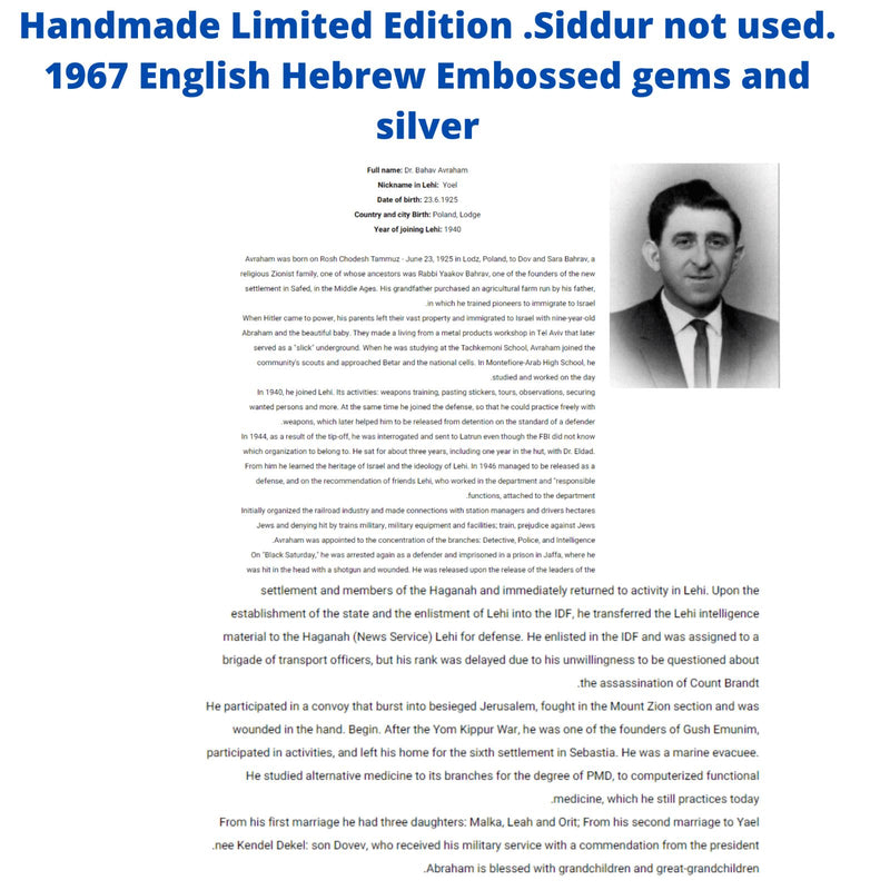 Handmade Limited Edition Siddur 1967 Hebrew English Twelve Tribes Filigree