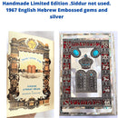 Handmade Limited Edition Siddur 1967 Hebrew English Twelve Tribes Filigree