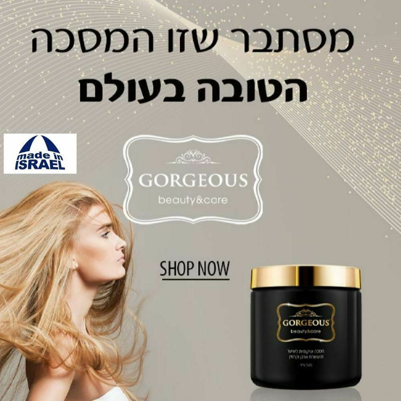 Made In Israel Argan Oil Hair Mask Restorative Hair Mask Repair By Gorgeous New