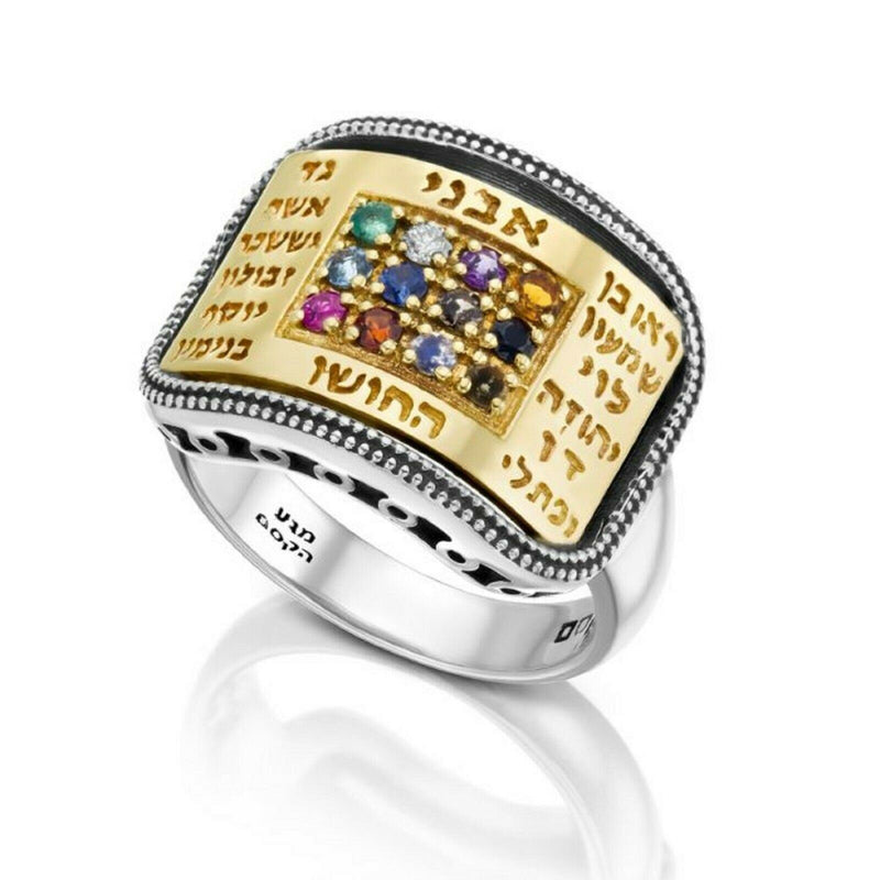 925 Sterling Silver Ring with 9K Gold Hoshen / Twelve Tribes of Israel Plate