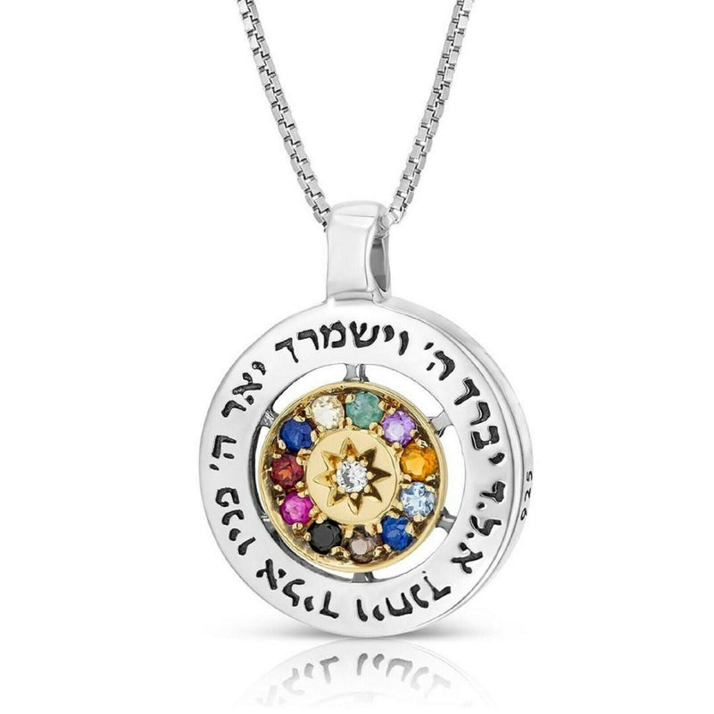 925 Sterling Silver & 9K Gold Circular Priestly Blessing and Hoshen Pendant