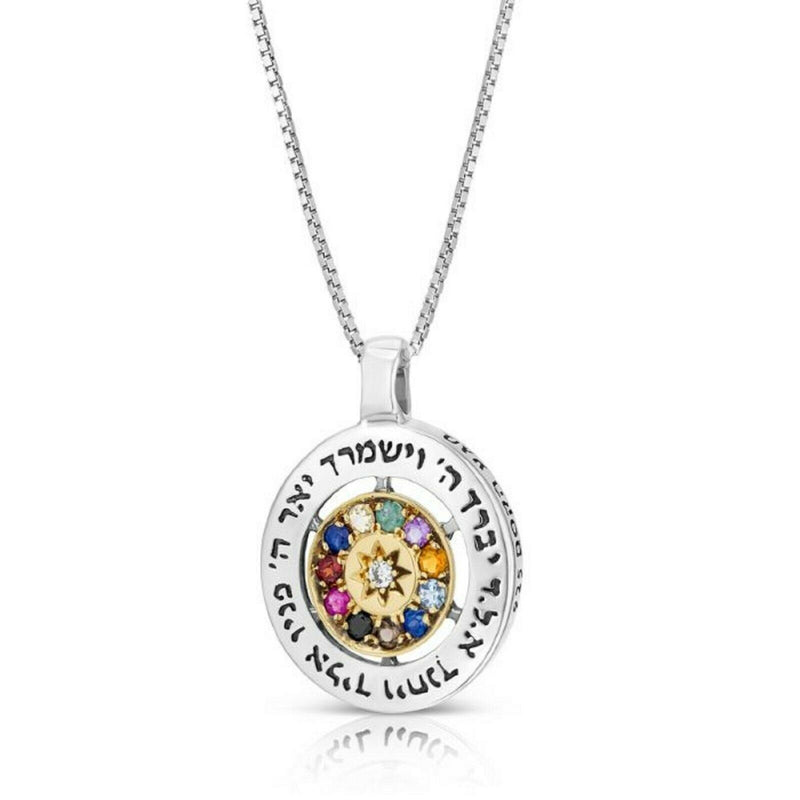 925 Sterling Silver & 9K Gold Circular Priestly Blessing and Hoshen Pendant