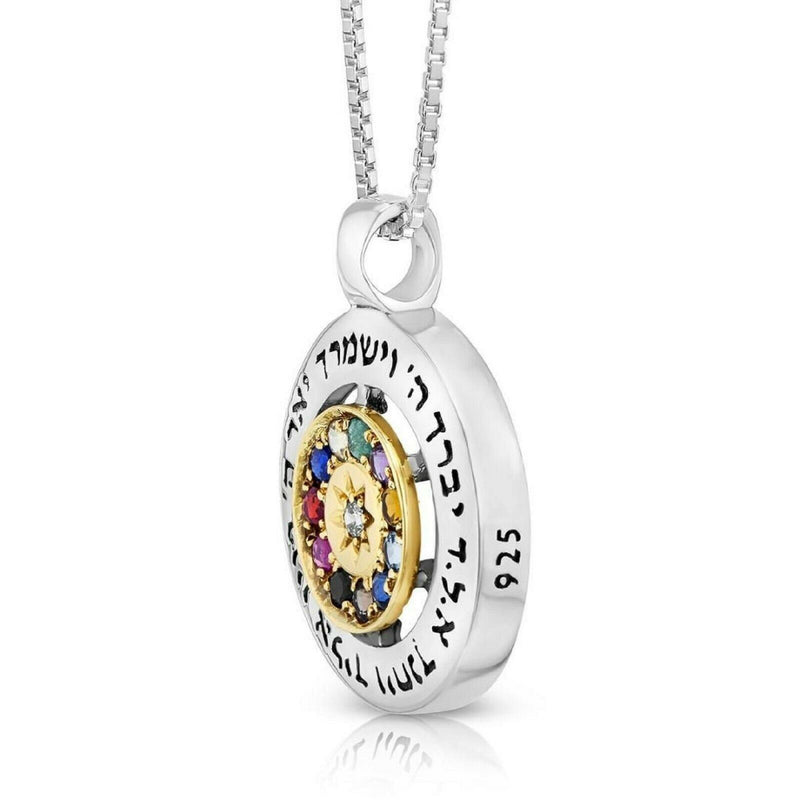 925 Sterling Silver & 9K Gold Circular Priestly Blessing and Hoshen Pendant