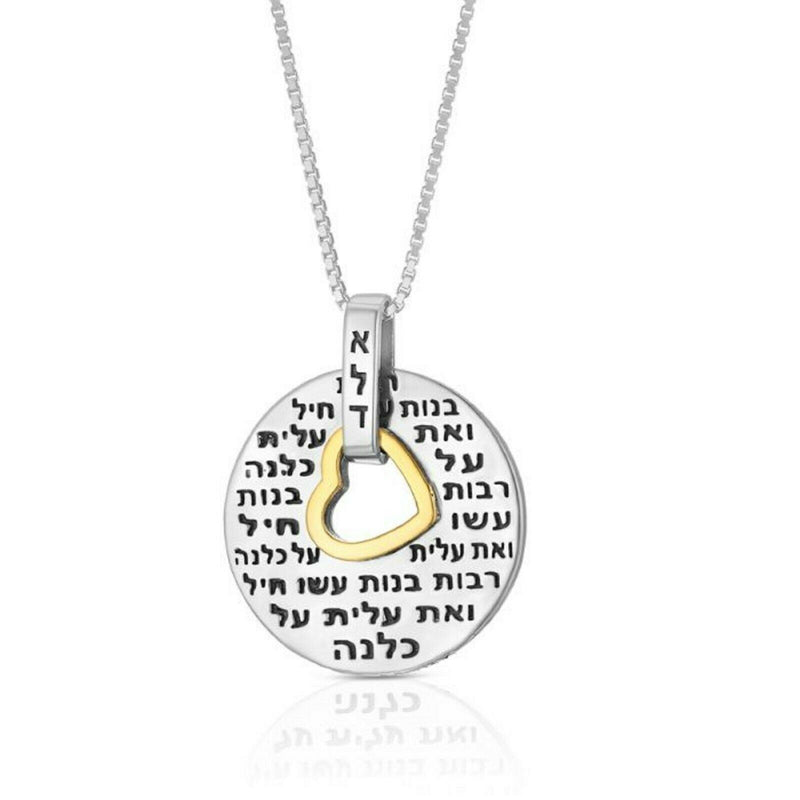 Eshet Chayil Necklace Woman of Valor: Silver & Gold Heart Wheel Necklace Kabalah