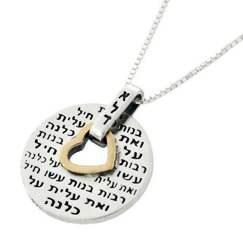 Eshet Chayil Necklace Woman of Valor: Silver & Gold Heart Wheel Necklace Kabalah