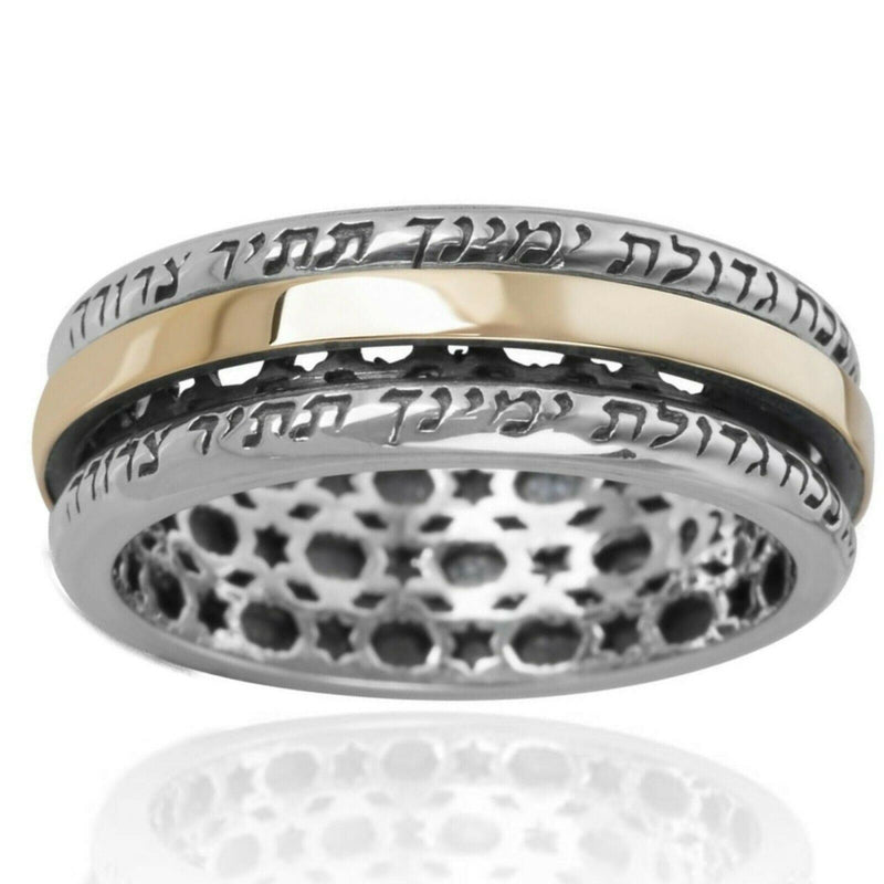 Amaizing 9K Gold and Sterling Silver Ana Bekoach Spinner Ring Made In Israel