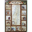 Bible stories Map illustrated Land of Israel judaica map 26"X18" Poster Holyland