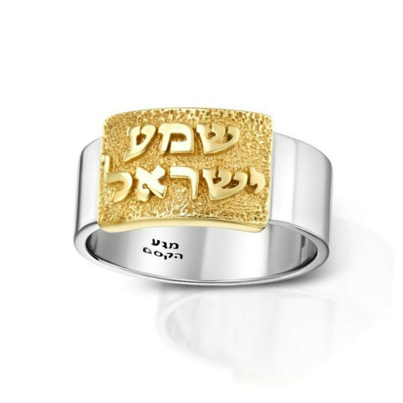 925 Sterling Silver Ring with 9K Gold Shema Israel Plate & Psalm 16 Inscription