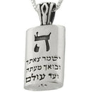 Amaizing Traveler's Prayer: Silver Pillar Necklace Hand Made From Israel