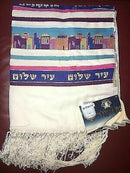 100% Wool Tallit Prayer Shawl Jerusalem Blue Size 60