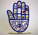 David Gerstein Art Hamsa Besorot Tovot Metal Sculpture