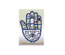 David Gerstein Art Hamsa Besorot Tovot Metal Sculpture