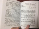 Large SIDDUR Sidur Jewish Prayer Service Book Hebrew English, Synagogue Judaica
