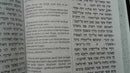 the holy bible hebrew german Jewish old testament tanakh tanach chumash torah