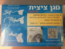 magen tzitzit washing tallit fringe guard laundry protector tzitzit