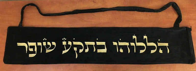 Velvet Yemenite Shofar Pouch Bag  - XL for Shofars up to 49" judaica gift