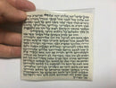 Mezuzah Scroll  from Israel 100% Kosher with Certificate 4"
