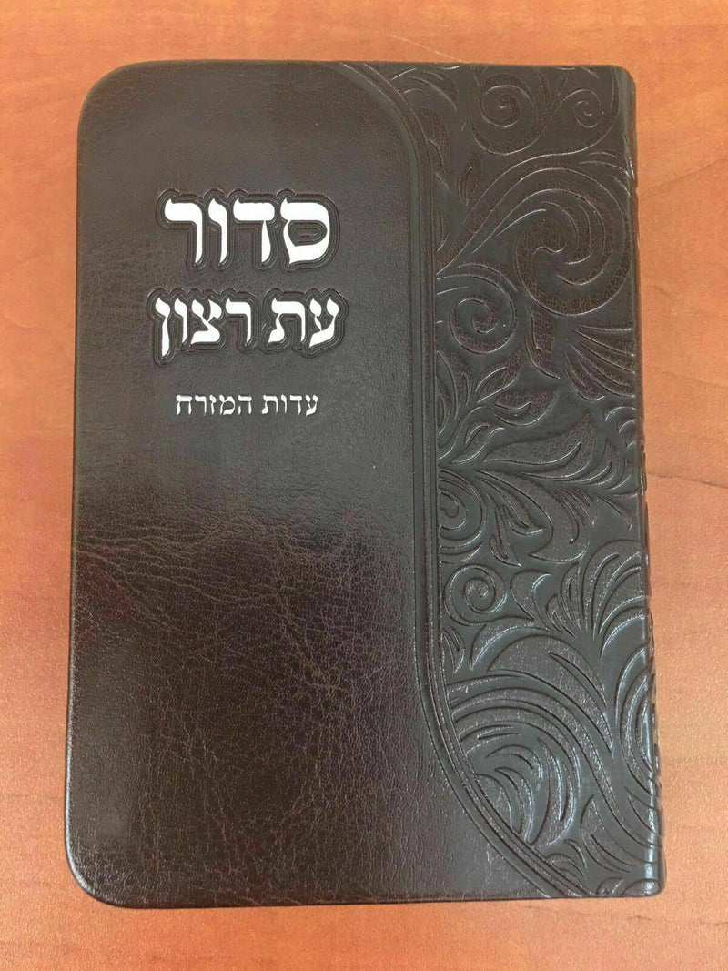 leather jewish siddur +tehillim psalms sephardic edot hamizrach synagogue prayer