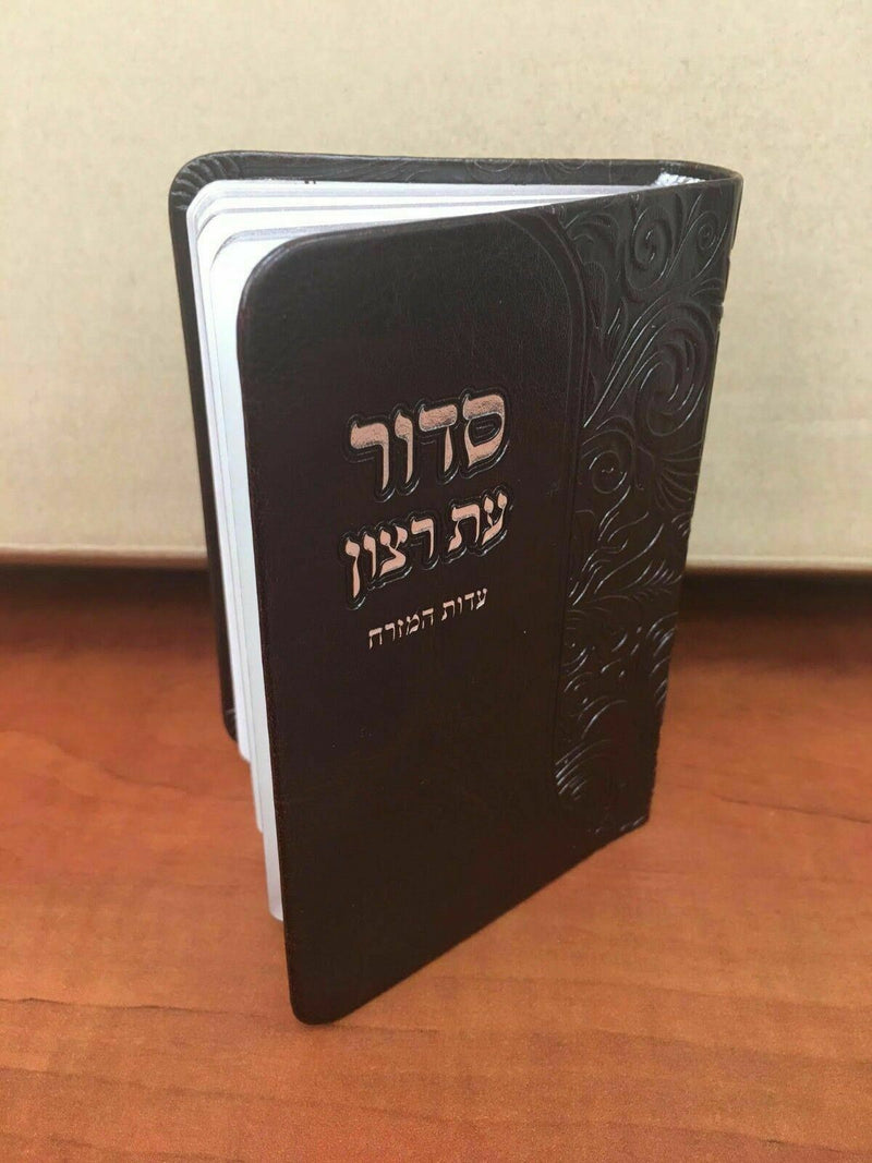 leather jewish siddur +tehillim psalms sephardic edot hamizrach synagogue prayer