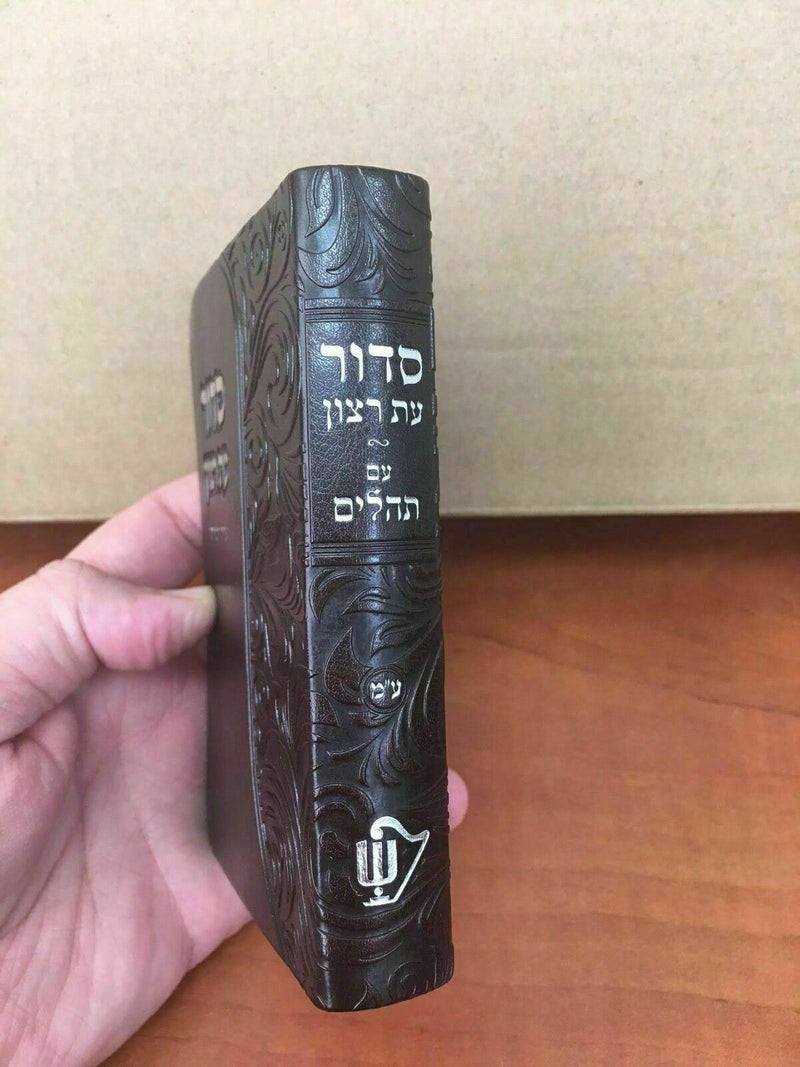 leather jewish siddur +tehillim psalms sephardic edot hamizrach synagogue prayer