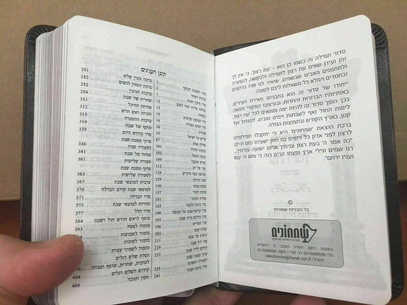 leather jewish siddur +tehillim psalms sephardic edot hamizrach synagogue prayer