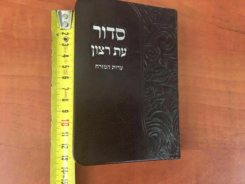 leather jewish siddur +tehillim psalms sephardic edot hamizrach synagogue prayer