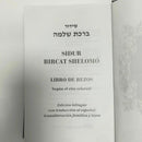 Siddur Español Hebrew+Fonética Spanish Hebreo Pray Book Sephardic Edot HaMizrach