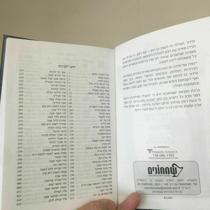 Large Jewish Hebrew Siddur Ashkenaz Prayer Service Sidur Book Ashkenazi new