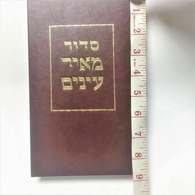 Large SIDDUR Sidur Jewish Prayer Service Book Hebrew Synagogue Judaica big font