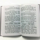 Large SIDDUR Sidur Jewish Prayer Service Book Hebrew Synagogue Judaica big font