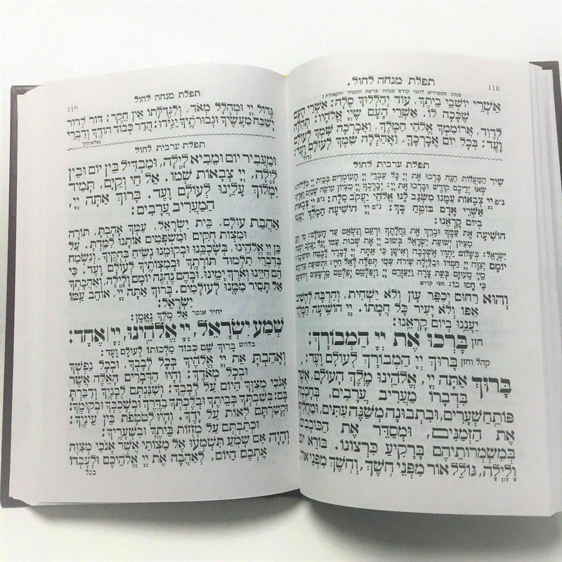 Large SIDDUR Sidur Jewish Prayer Service Book Hebrew Synagogue Judaica big font