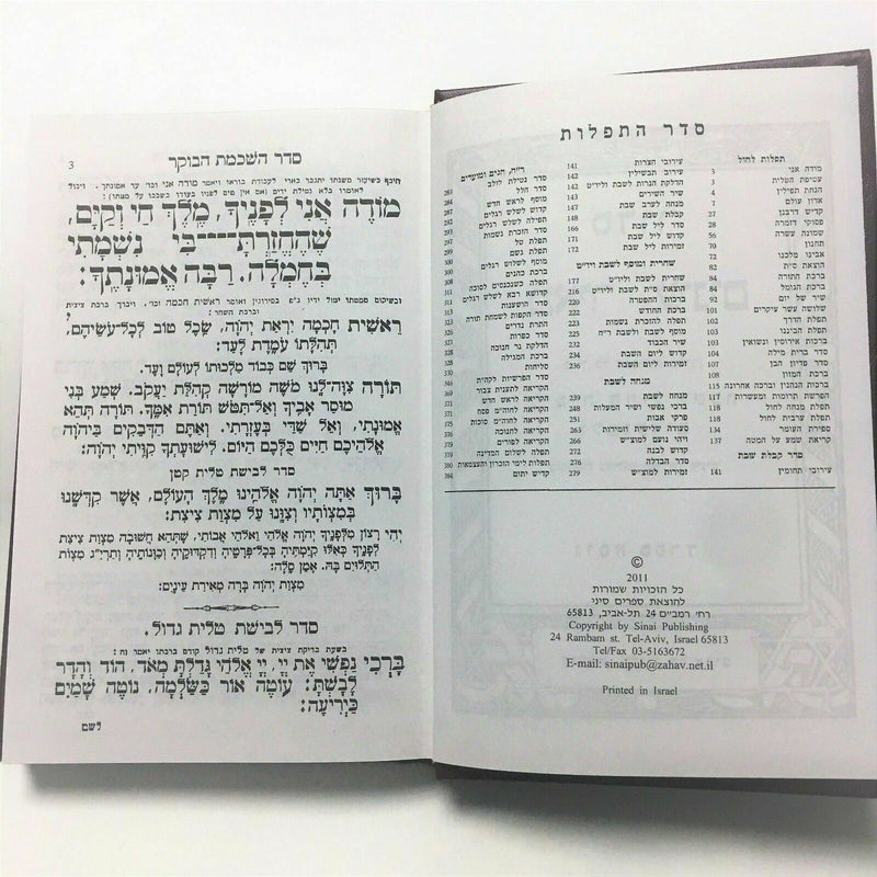 Large SIDDUR Sidur Jewish Prayer Service Book Hebrew Synagogue Judaica big font