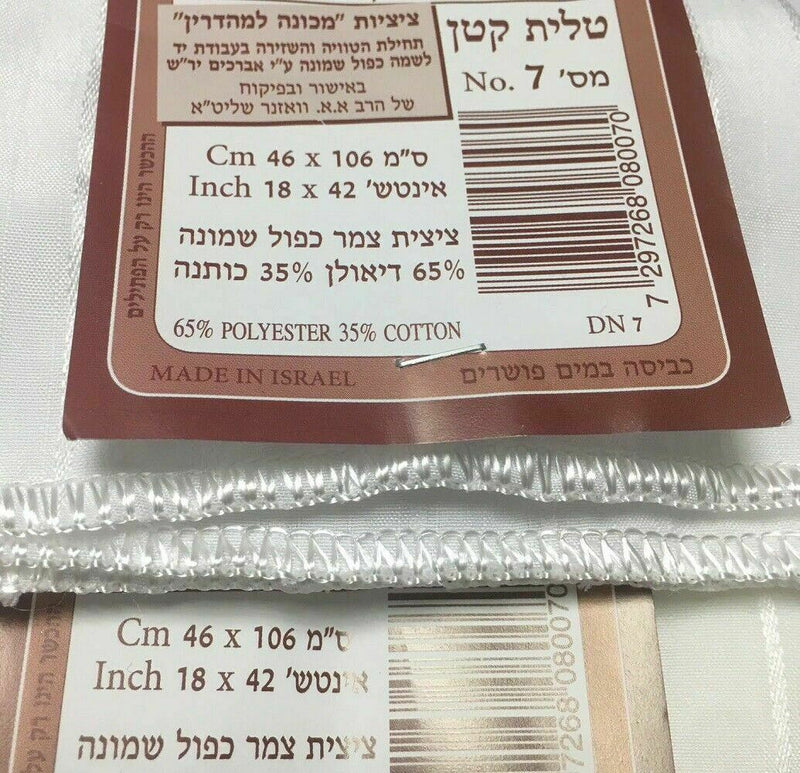 100% Kosher Tallit Katan Tzitzit 46x106cm/ 18"x42" made in Israel Size 7