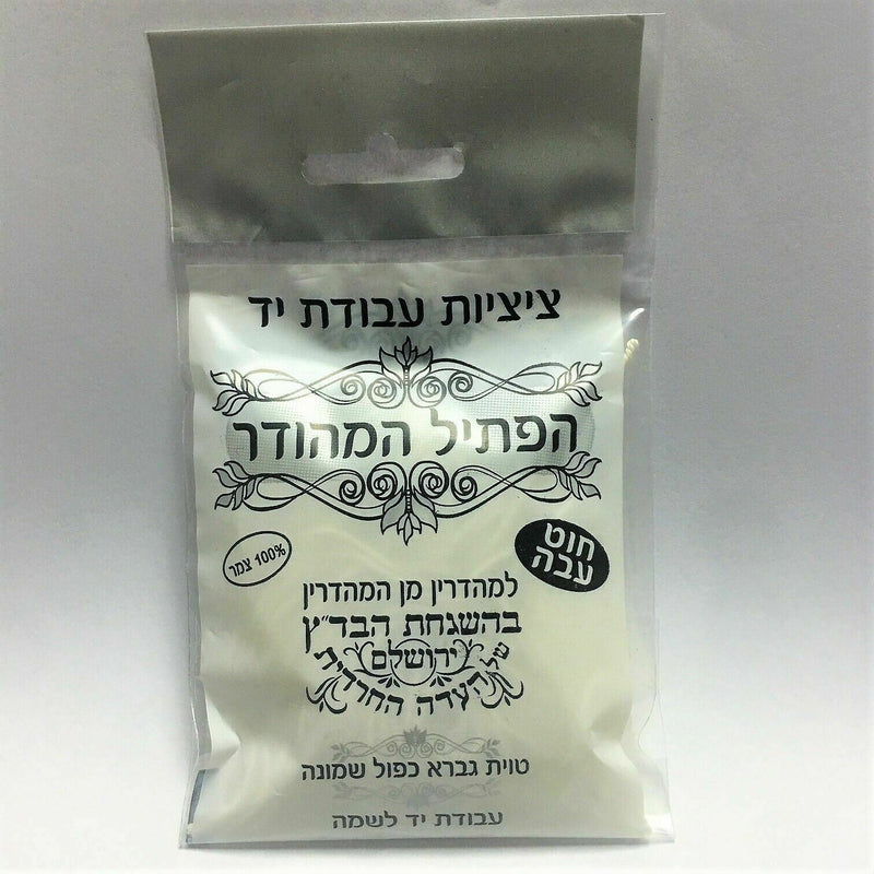 1 Bag Kosher Israel 100% Wool Tzitzit Tallit Talit X16 Thick wire 4 on each side