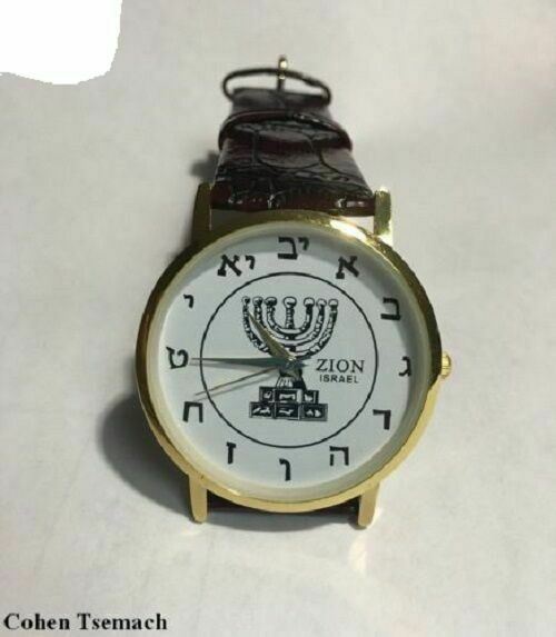 Elegant Hebrew letters watch Menorah of Israel Judaica gift