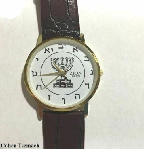 Elegant Hebrew letters watch Menorah of Israel Judaica gift