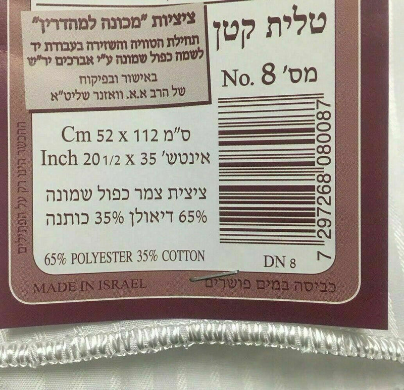 Kosher Israel Tallit Katan Tzitzit 52x112cm/ 21"x44" made in israel Size 8