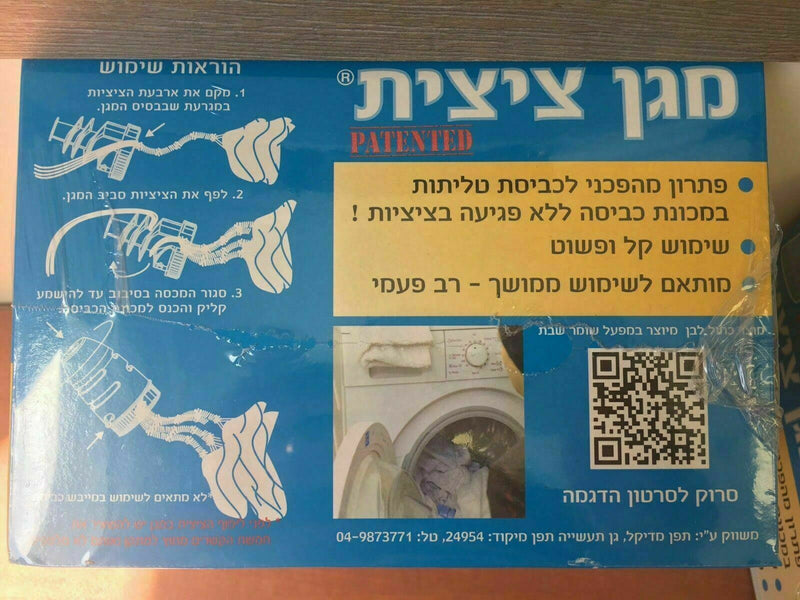 magen tzitzit washing tallit fringe guard laundry protector tzitzit new