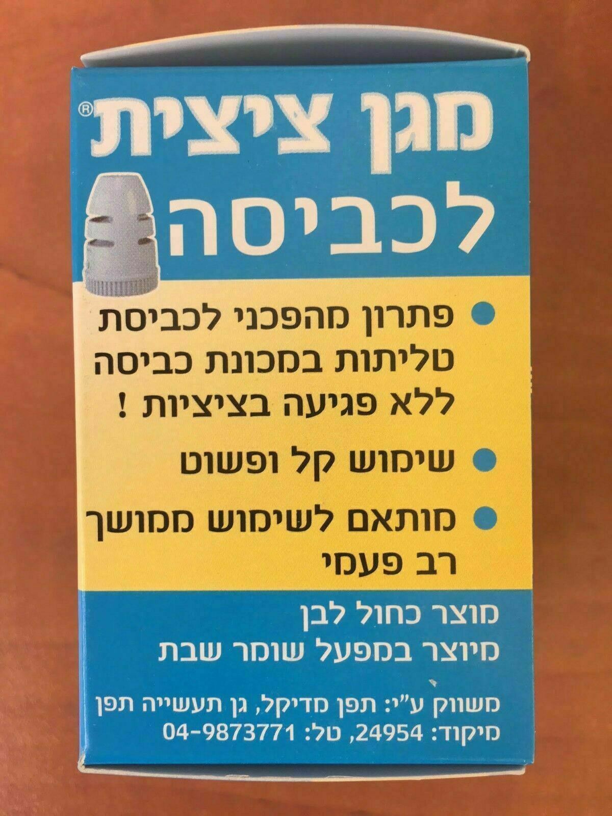 New Magen Tzitzit Washing Tallit Fringe Guard Laundry Protector Tzitzit. Israel