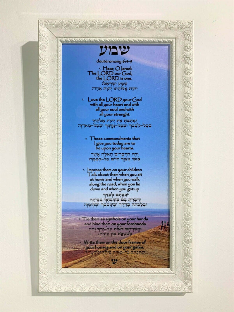 Shema Prayer, Jewish Prayer for The Home, Deuteronomy 6:4-9 with Hebrew 10"X18"