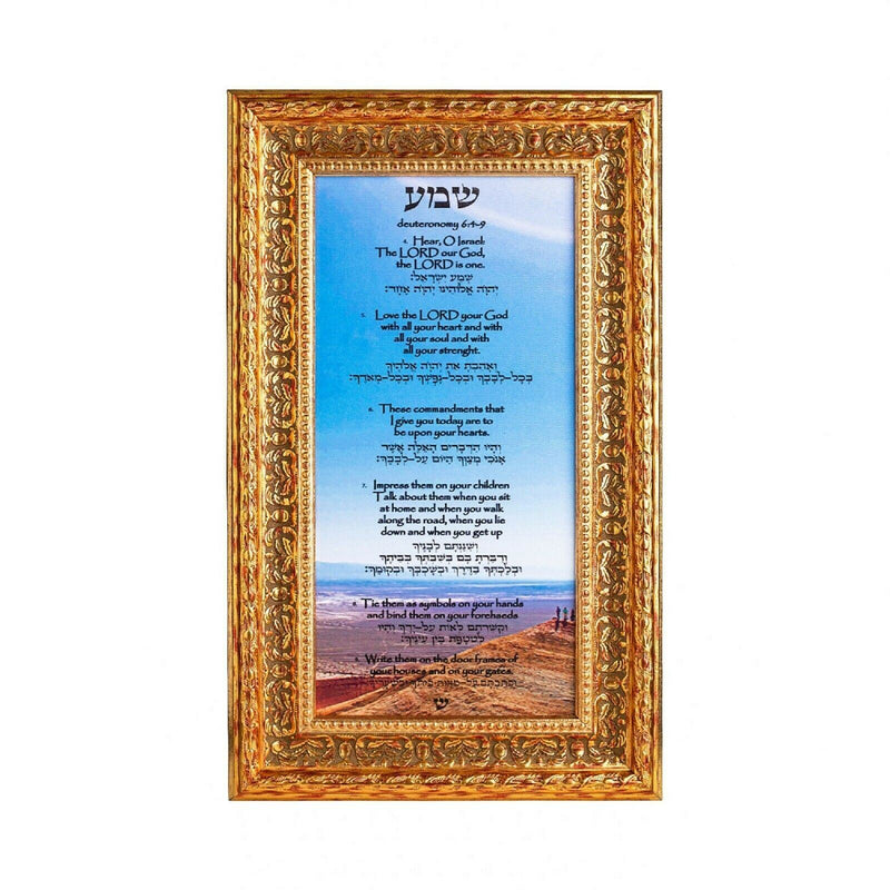 Shema Prayer, Jewish Prayer for The Home, Deuteronomy 6:4-9 with Hebrew 10"X18"