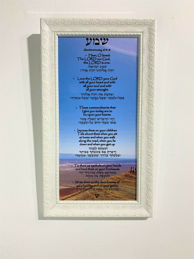 Shema Prayer, Jewish Prayer for The Home, Deuteronomy 6:4-9 with Hebrew 10"X18"