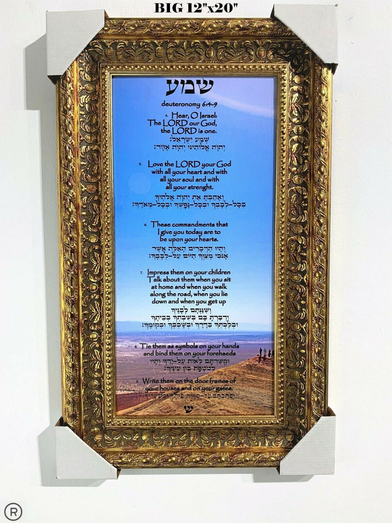 Shema Prayer, Jewish Prayer for The Home, Deuteronomy 6:4-9 with Hebrew 10"X18"