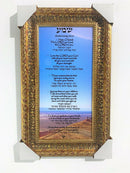 Shema Prayer, Jewish Prayer for The Home, Deuteronomy 6:4-9 with Hebrew 10"X18"