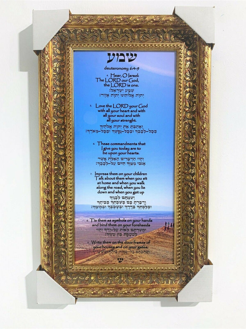 Shema Prayer, Jewish Prayer for The Home, Deuteronomy 6:4-9 with Hebrew 10"X18"