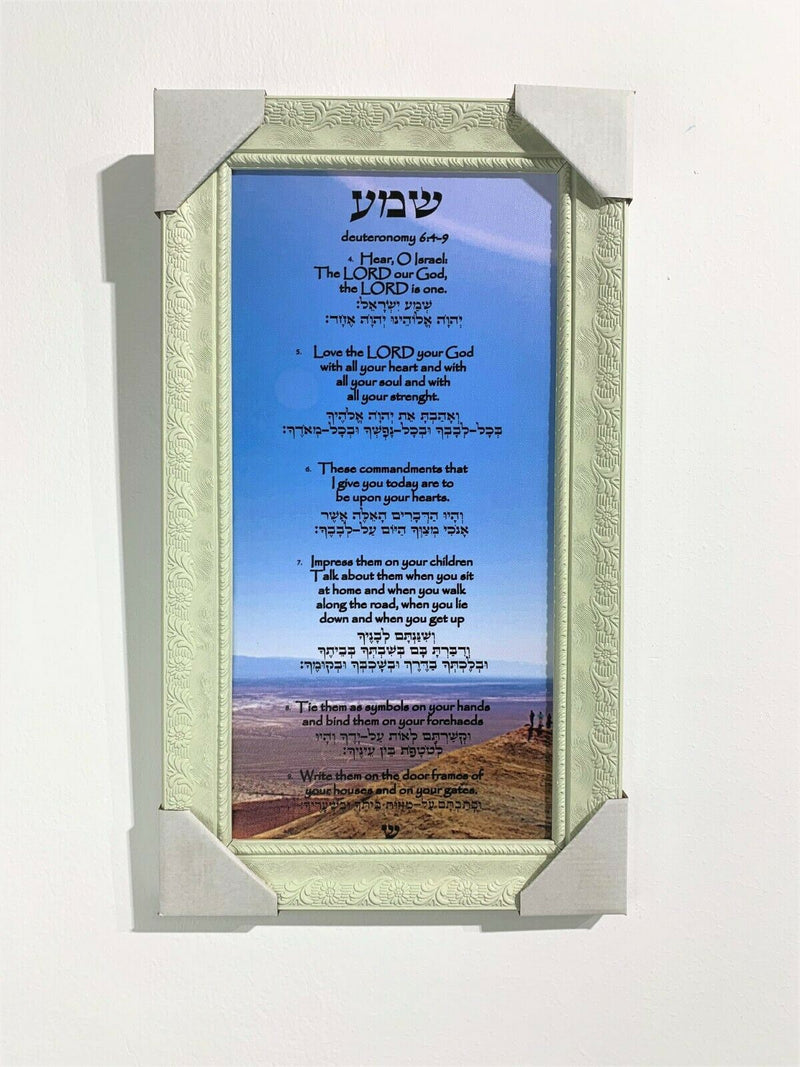 Shema Prayer, Jewish Prayer for The Home, Deuteronomy 6:4-9 with Hebrew 10"X18"