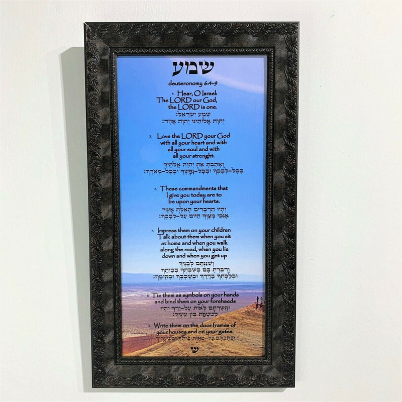 Shema Prayer, Jewish Prayer for The Home, Deuteronomy 6:4-9 with Hebrew 10"X18"