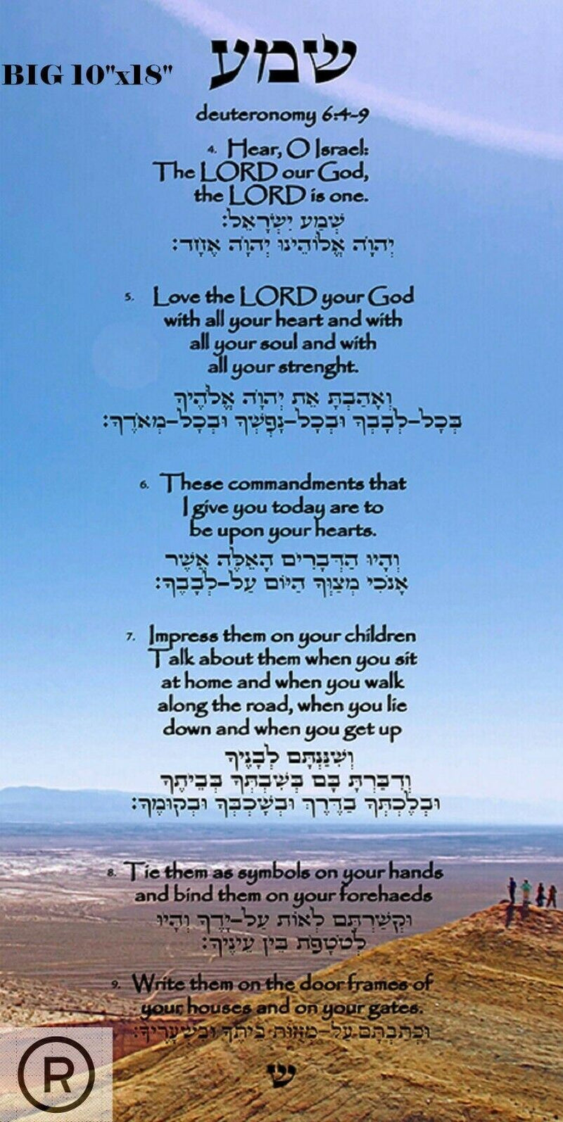 Shema Prayer, Jewish Prayer for The Home, Deuteronomy 6:4-9 with Hebrew 10"X18"