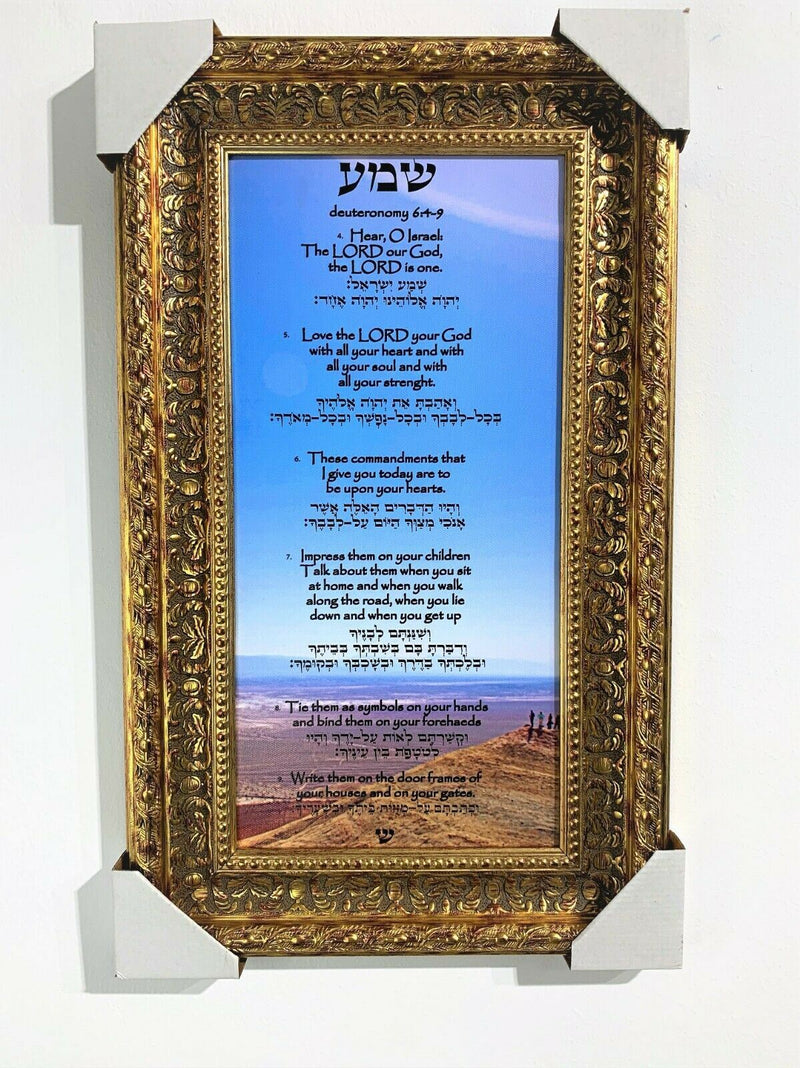 Shema Prayer, Jewish Prayer for The Home, Deuteronomy 6:4-9 with Hebrew 10"X18"